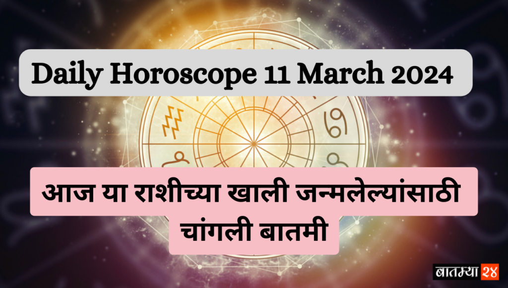 Daily Horoscope 11 March 2024