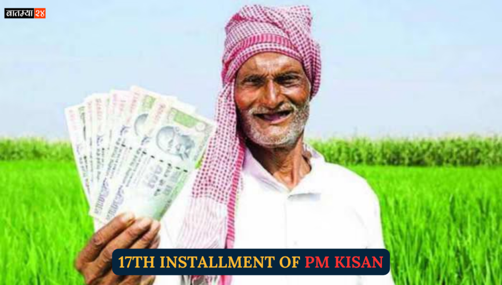 17th Installment of PM Kisan on 28 February 2024 in Farmers Account