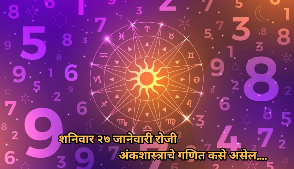 How will numerology math be on Saturday 27th January?