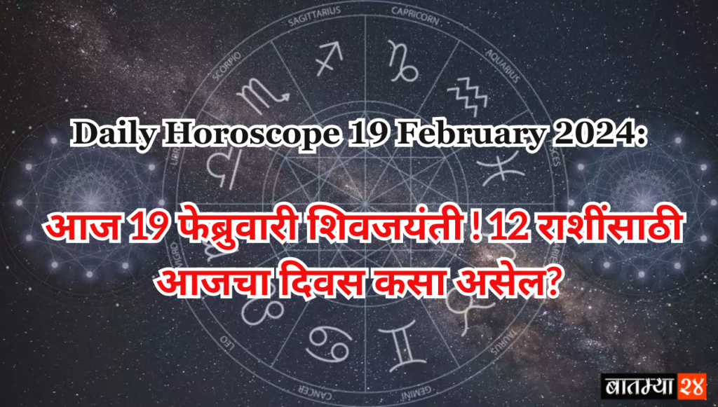 Daily Horoscope 19 February 2024