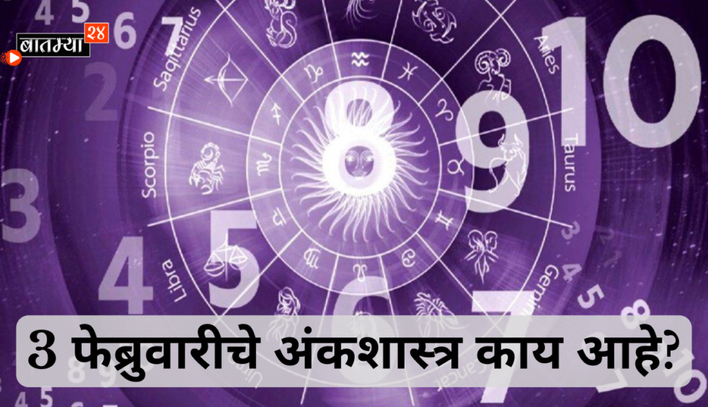 What is February 3 Numerology