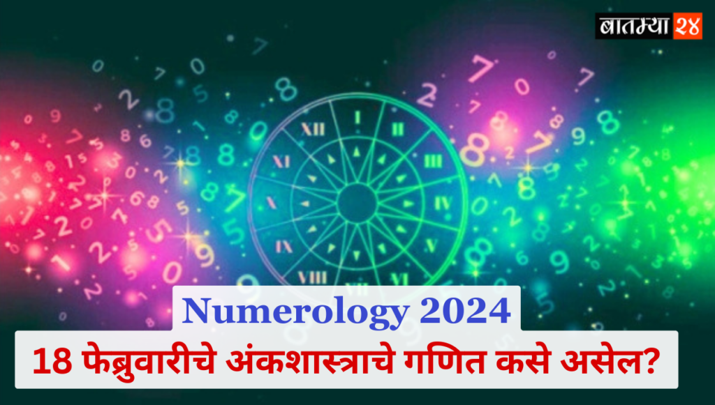 What will be the numerology math for February 18