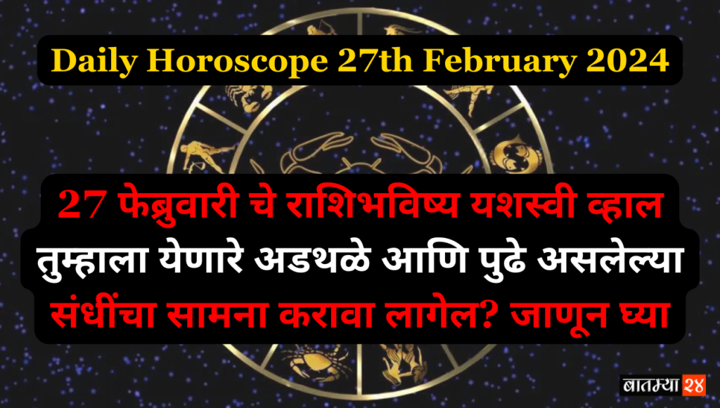 Daily Horoscope 27th February 2024