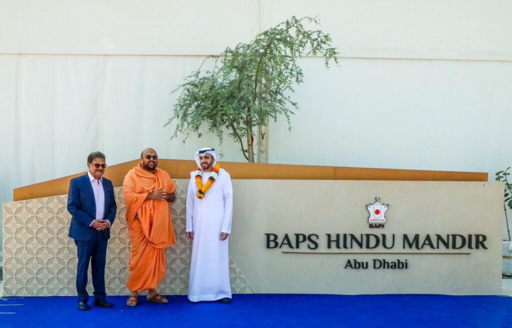UAE मध्ये पहिले हिंदू मंदिर