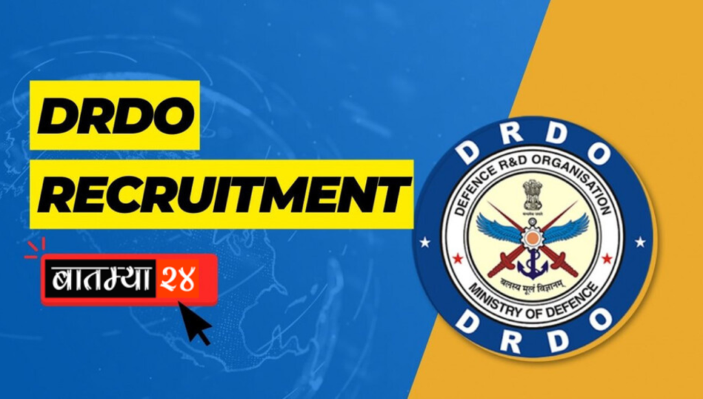 DRDO भरती आणि केंद्र शासनाची नोकरी मिळवण्याची उत्कृष्ट संधी