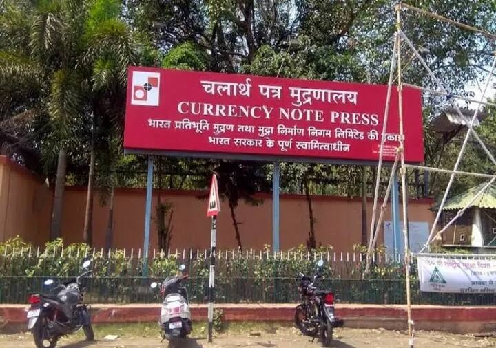 Recruitment Started in Currency Note Press of Nashik