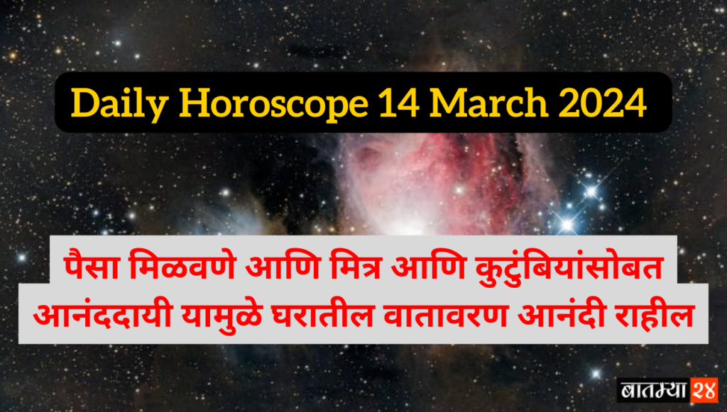 Daily Horoscope 14 March 2024