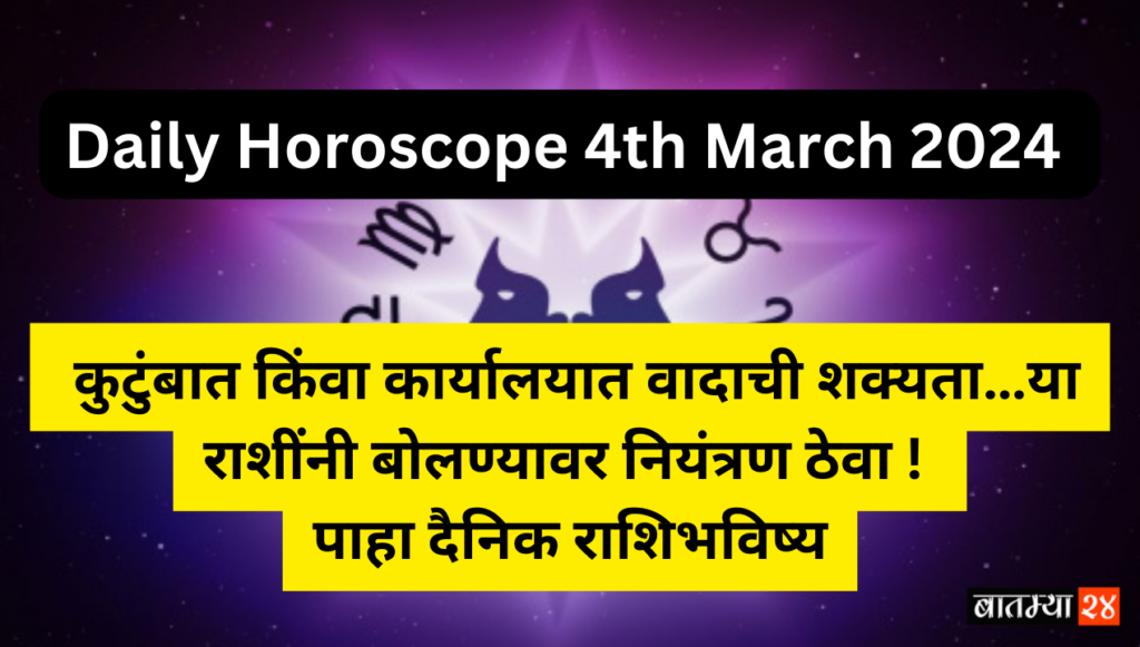Daily Horoscope 4th March 2024