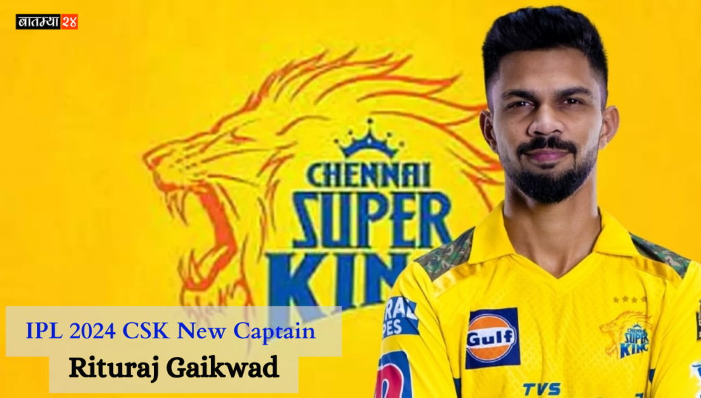 IPL 2024 CSK New Captain Rituraj Gaikwad