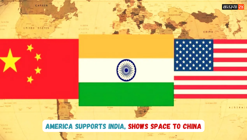 America supports India shows space to China