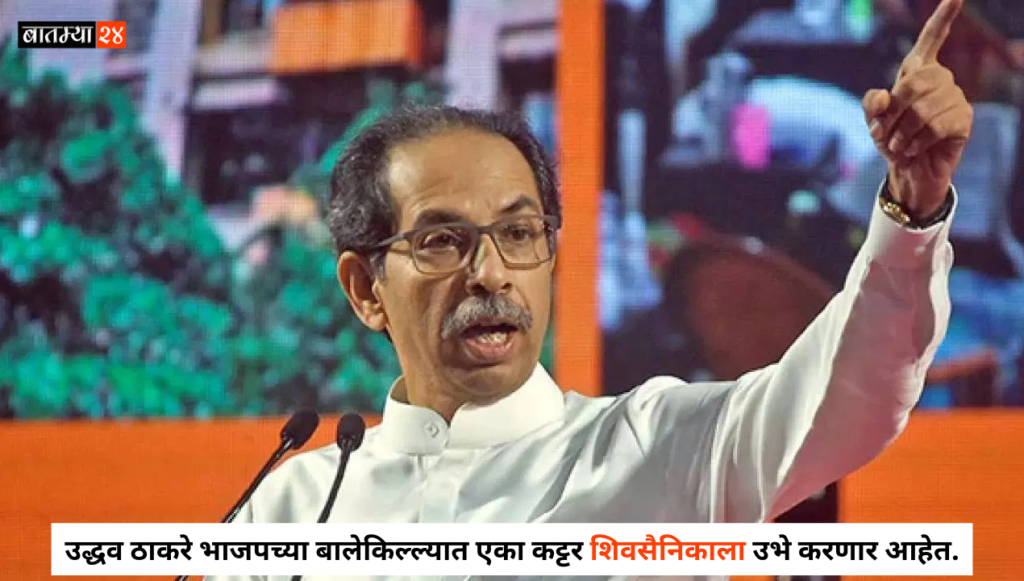 Vinod Ghosalka's candidature has been considered in the stronghold of Uddhav Thackeray BJP
