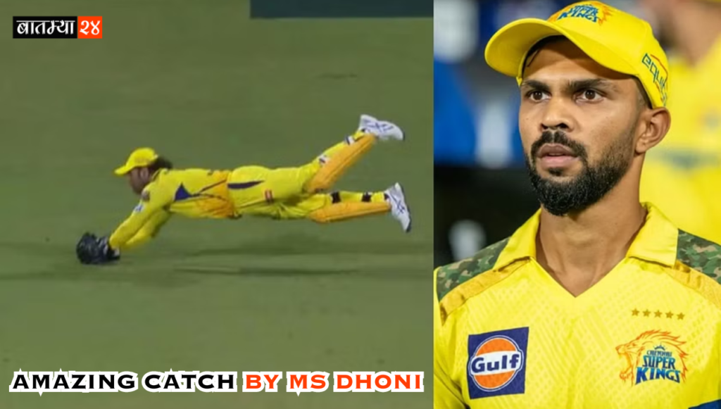 Amazing catch by MS Dhoni