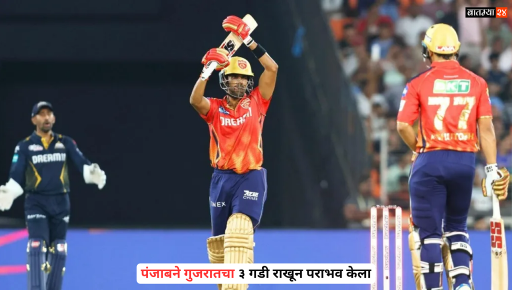 Kings Punjab defeated Gujarat Titans by 3 wickets.