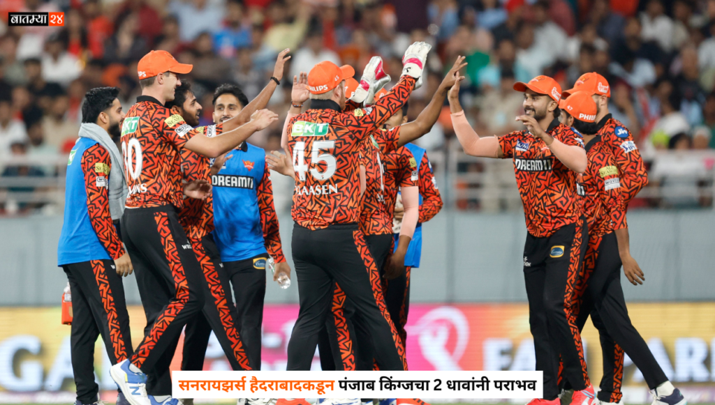 Punjab Kings lost to Sunrisers Hyderabad by two runs