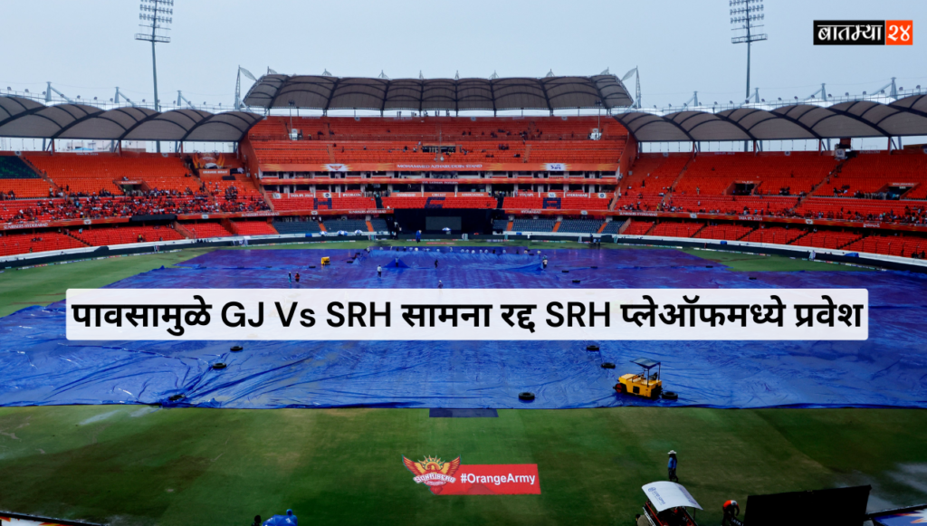 SRH vs GT match canceled due to rain but Sunrisers Hyderabad in playoffs