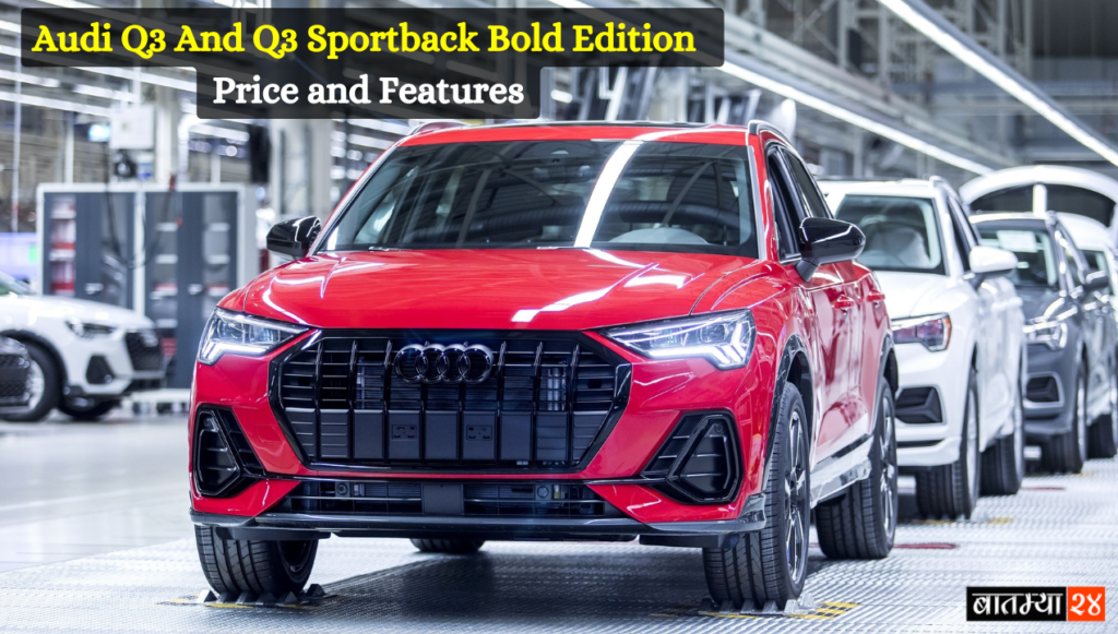Audi Q3 and Q3 Sportback Bold Edition Price and Features
