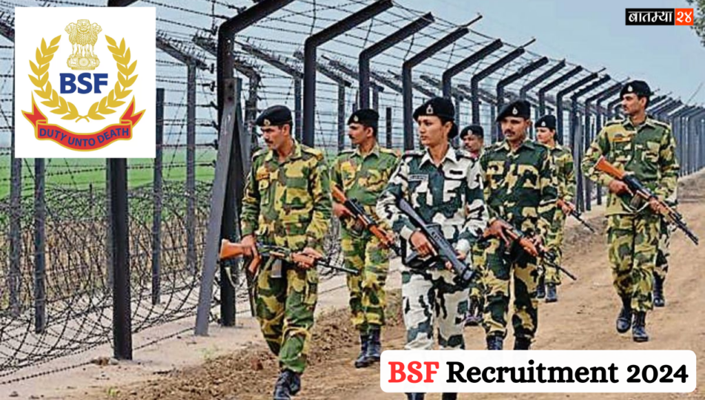 BSF Recruitment 2024: BSF सीमा सुरक्षा दल मध्ये नोकरीची संधी पात्रता, परीक्षा पद्धती, निवड प्रक्रिया, ऑनलाइन अर्ज सर्व माहिती जाणून घ्या
