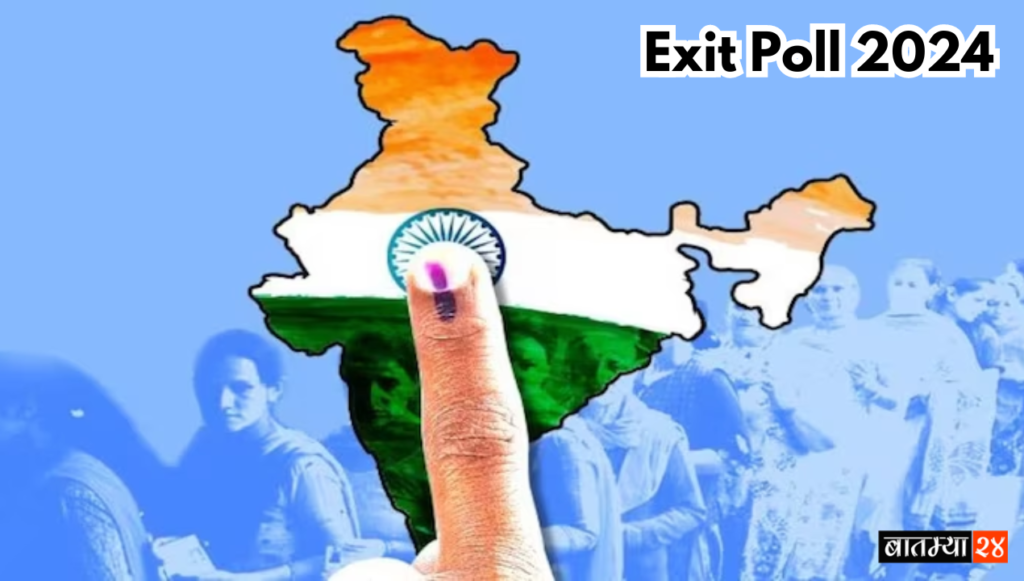 Exit Poll 2024 : देशात नेमकी कुठला पक्ष सरकार स्थापन करणार ? जाणून घेऊया विविध संघटनांच्या एक्झिट पोलचे आकडे…
