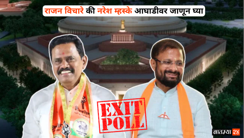 Exit Polls for Thane Lok Sabha Elections 2024