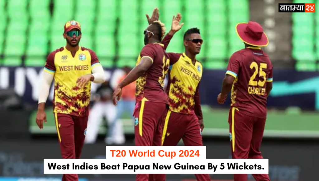 T20 World Cup WI Vs PNG: 
वेस्ट इंडिजने पाच विकेट्सने विजय मिळवत विश्वचषक आपल्या डोक्यावर घेतला.