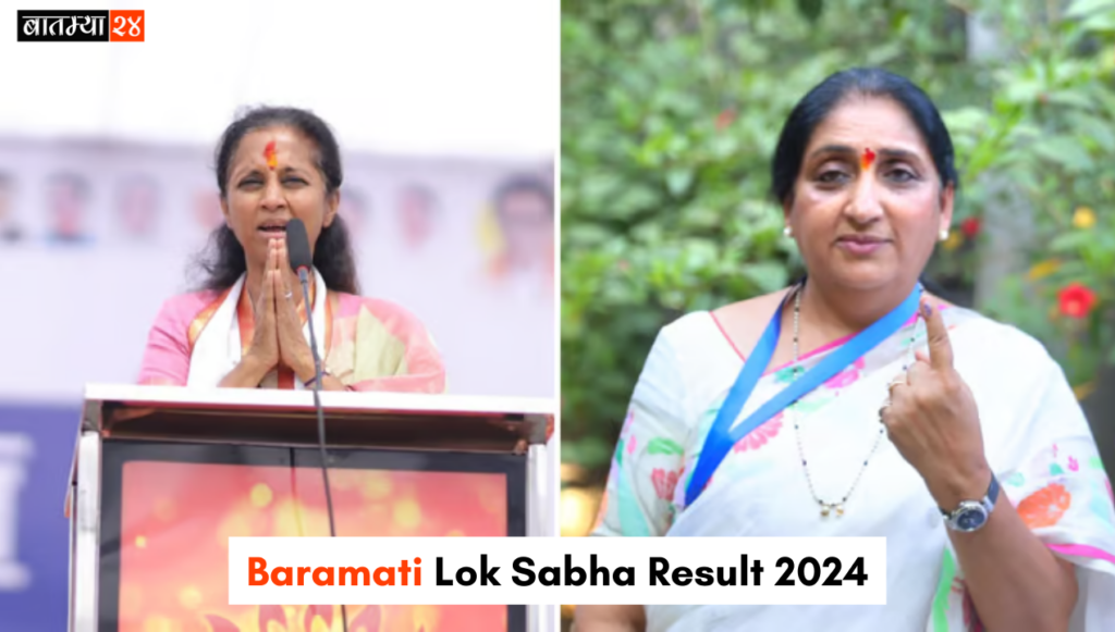 Baramati Lok Sabha Result 2024