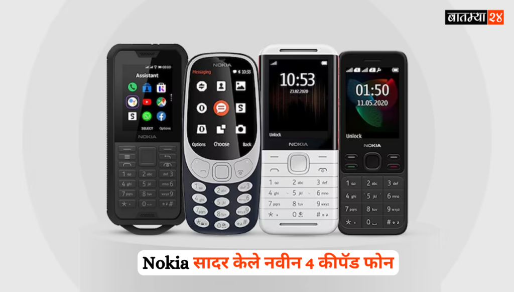 Nokia Keypad Mobile