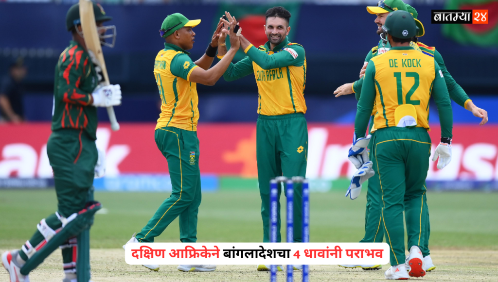 South Africa beat Bangladesh by 4 runs