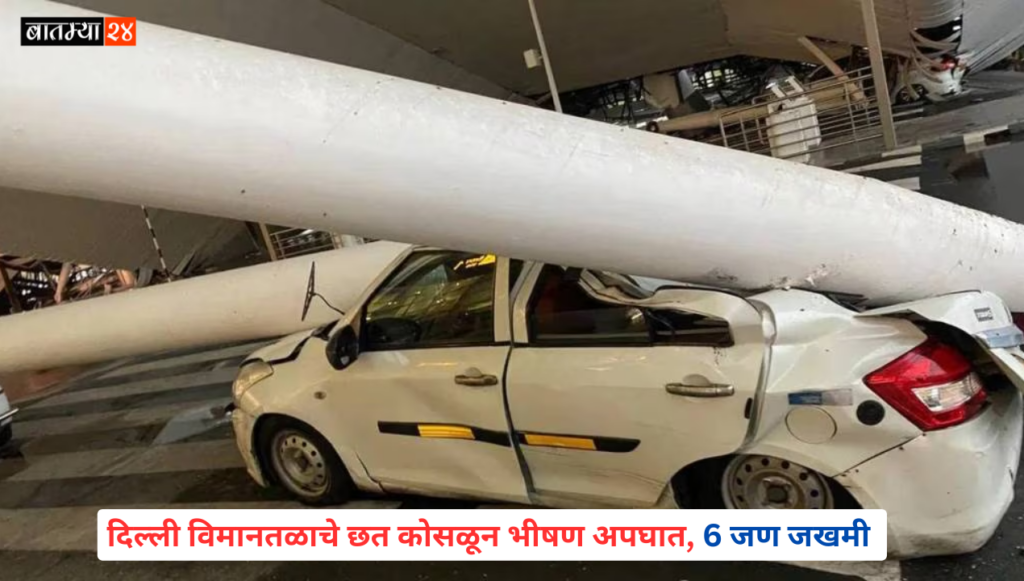 7 injured in Delhi airport roof collapse accident