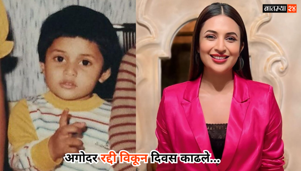 Divyanka Tripathi Now Earns Millions