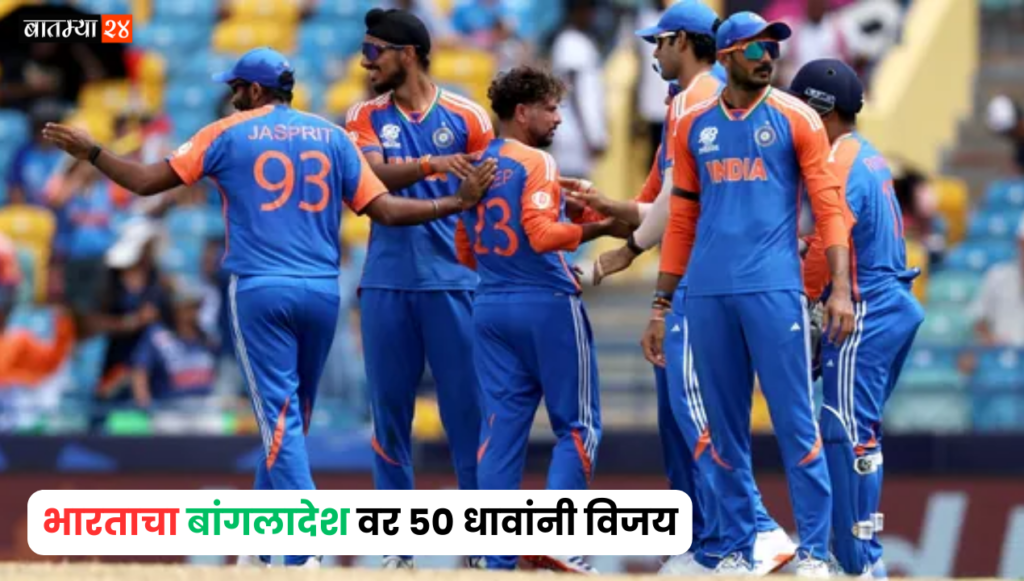 India beat Bangladesh by 50 runs