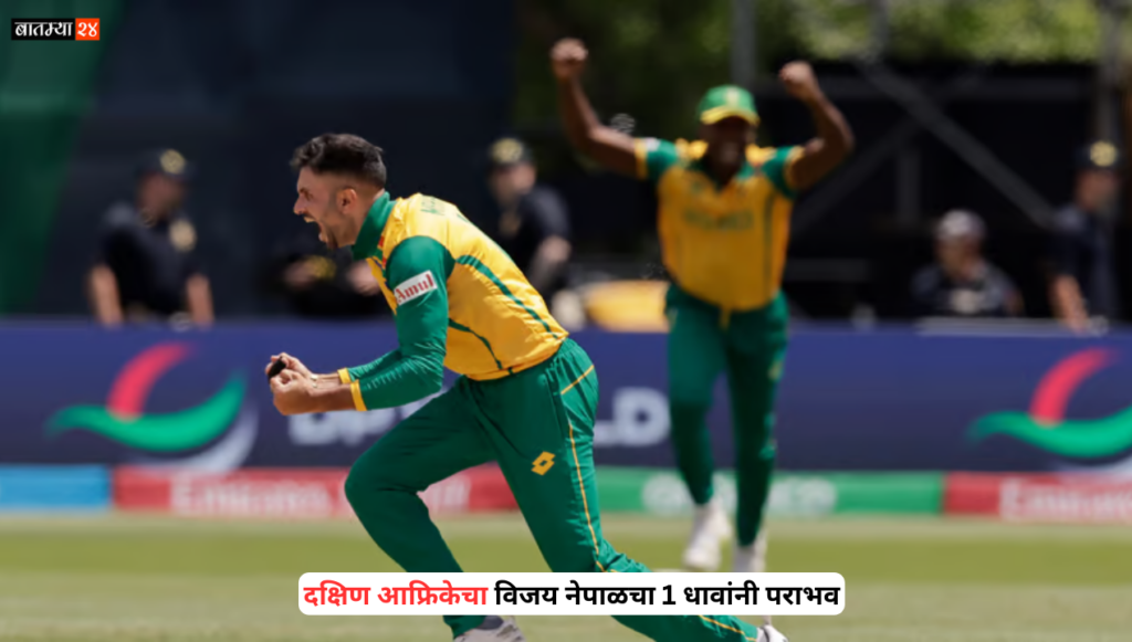 South Africa Win Nepal Defeat By 1 Run