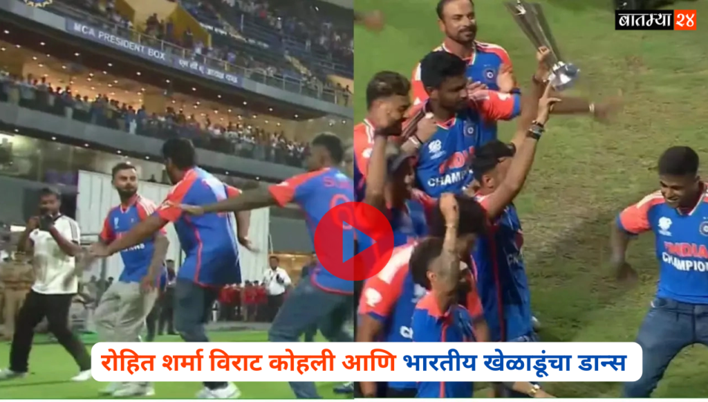 Rohit Sharma Virat Kohli And Indian Players Dance Video