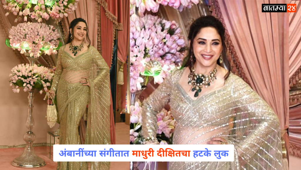 Madhuri Dixit's Look in Anant Ambani Radhika Sangeet