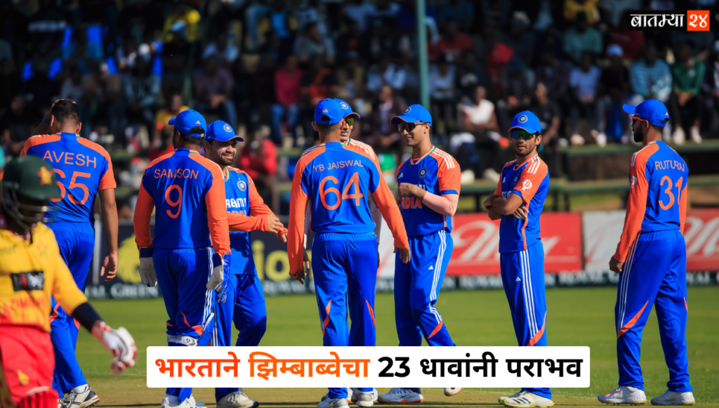 3rd Twenty20 India vs Zimbabwe: भारताने झिम्बाब्वेचा 23 धावांनी पराभव करत मालिकेत 2-1 अशी आघाडी घेतली…