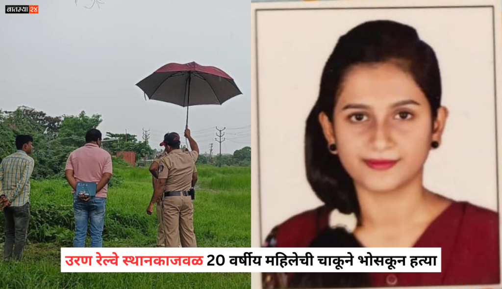 Yashshree Shinde Murder in Navi Mumbai