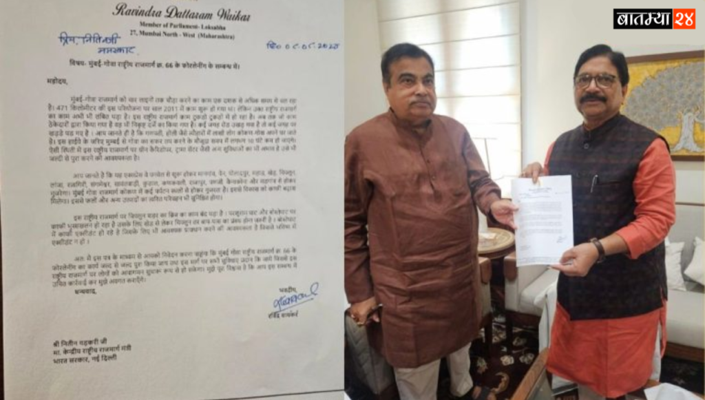 Ravindra Vaikar instructed Nitin Gadkari to fill the potholes on the Mumbai-Goa route