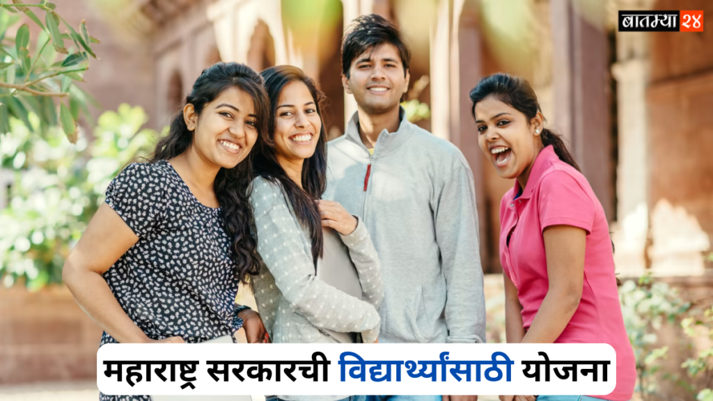 Maharashtra Swadhar Yojana