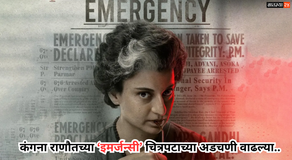 Difficulties Of The Film Emergency' Increased