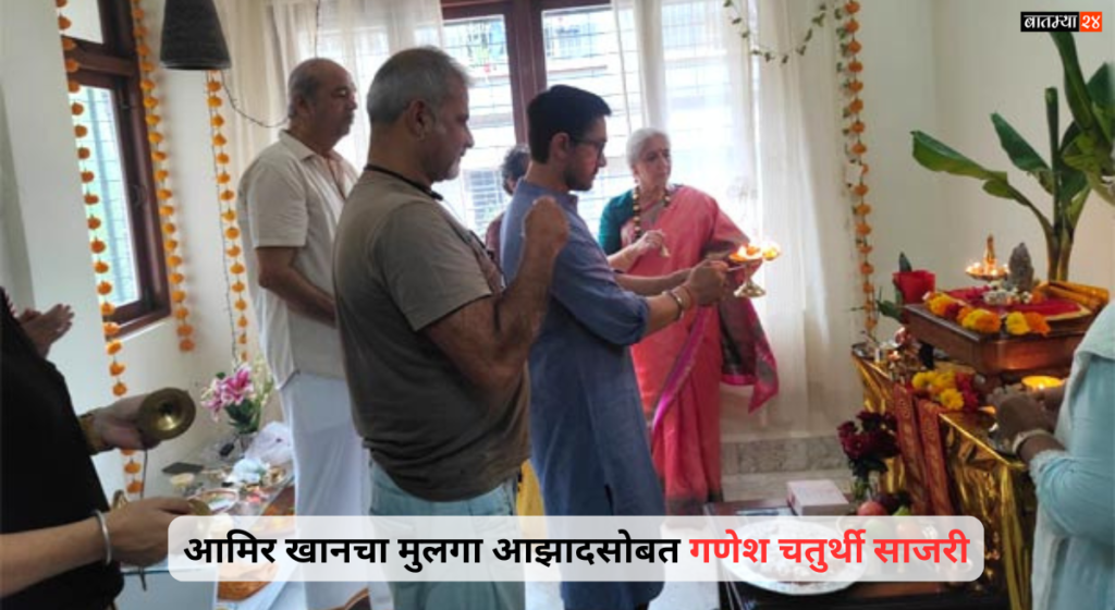 Ganesh Chaturthi Celebrated At Aamir Khan House