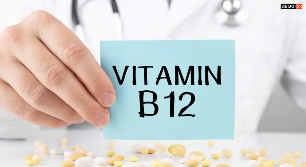 vitamin B-12