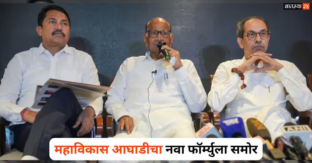 Mahavikas Aghadi Seat Sharing: बाळासाहेब थोरातच्या उपस्थित मातोश्रीवर महाविकास आघाडीचा नवा फॉर्म्युला समोर, कोणाला किती जागा?