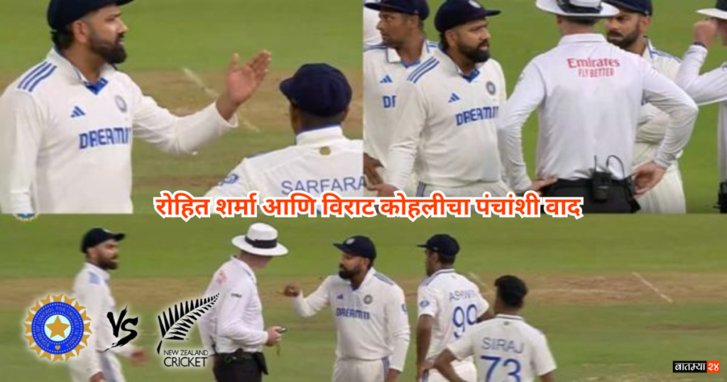 Rohit Sharma and Virat Kohli argue with umpire