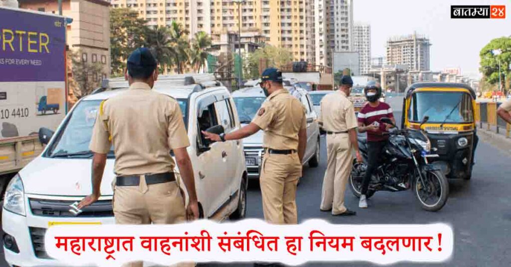 Rules for vehicles will change in Maharashtra