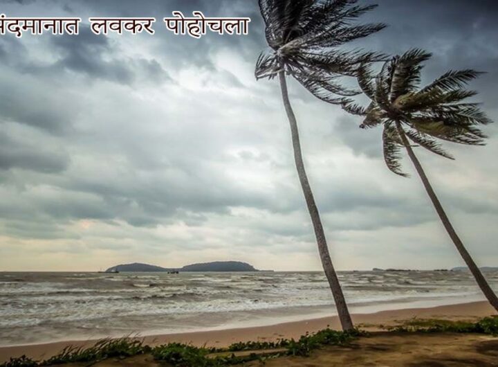 Monsoon Update 2025