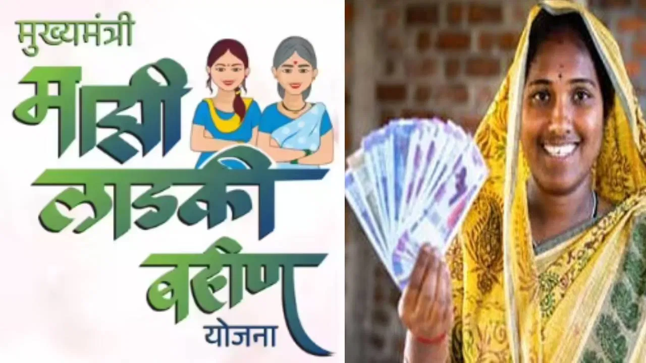 मुख्यमंत्री लाडकी बहिण योजना: प्रिय भगिनींनो, आता काय? त्या हप्त्याबाबत मोठी अपडेट, लाईव्ह…