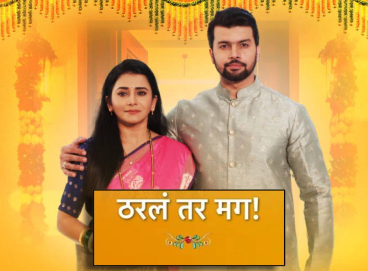 Tharala Tar Mag series at number one on Jio Hotstar