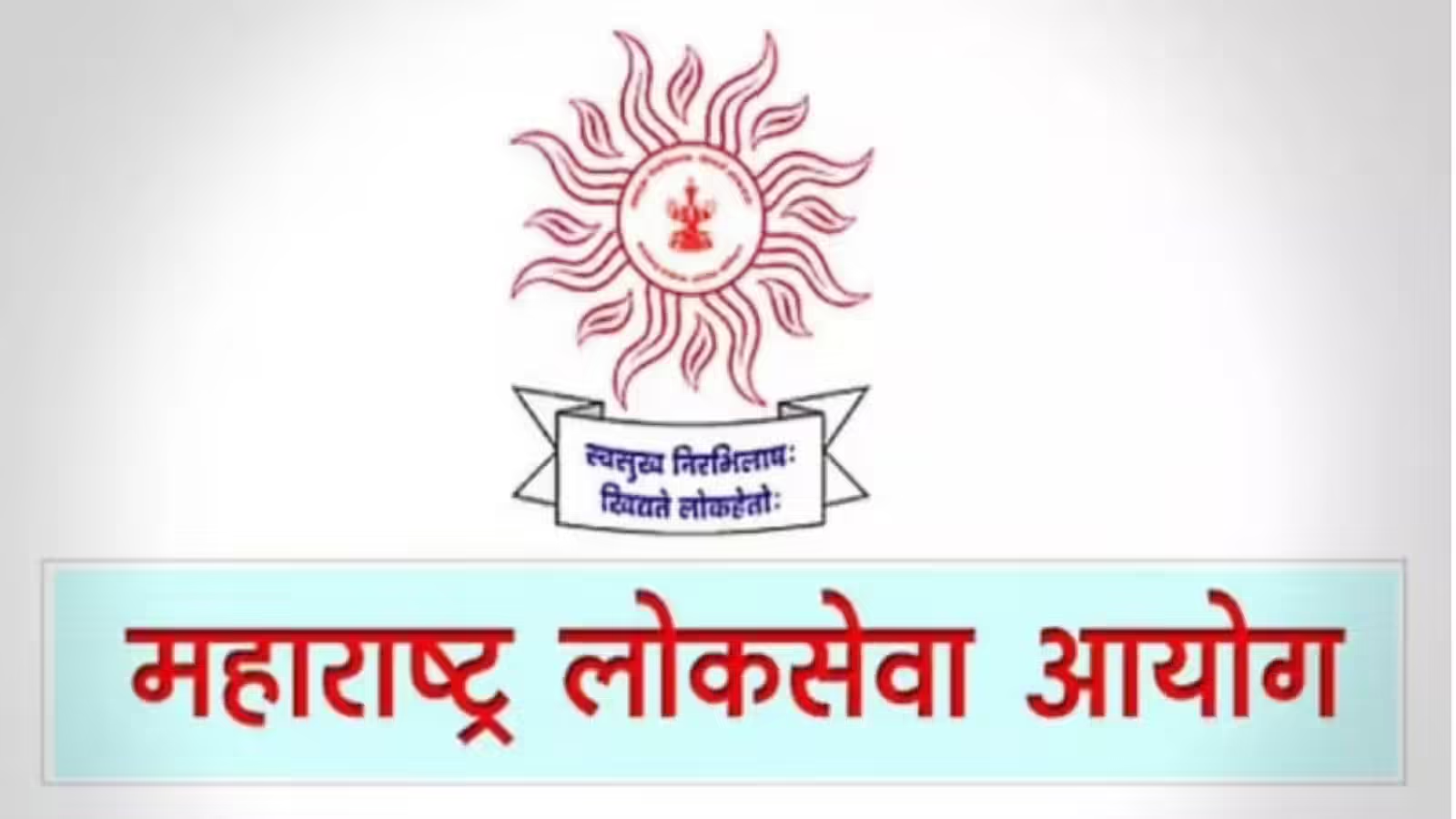 MPSC Preliminary Exam 2026: एमपीएससी लाखो रुपयांच्या पगारासह ८७ पदांसाठी भरती करत आहे. अर्ज कधी आणि कसा करायचा? संपूर्ण माहिती