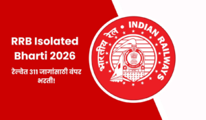 RRB Isolated Bharti 2026