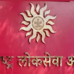 MPSC Civil Services Bharti 2026