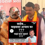 Loyal worker questions BJP leaders